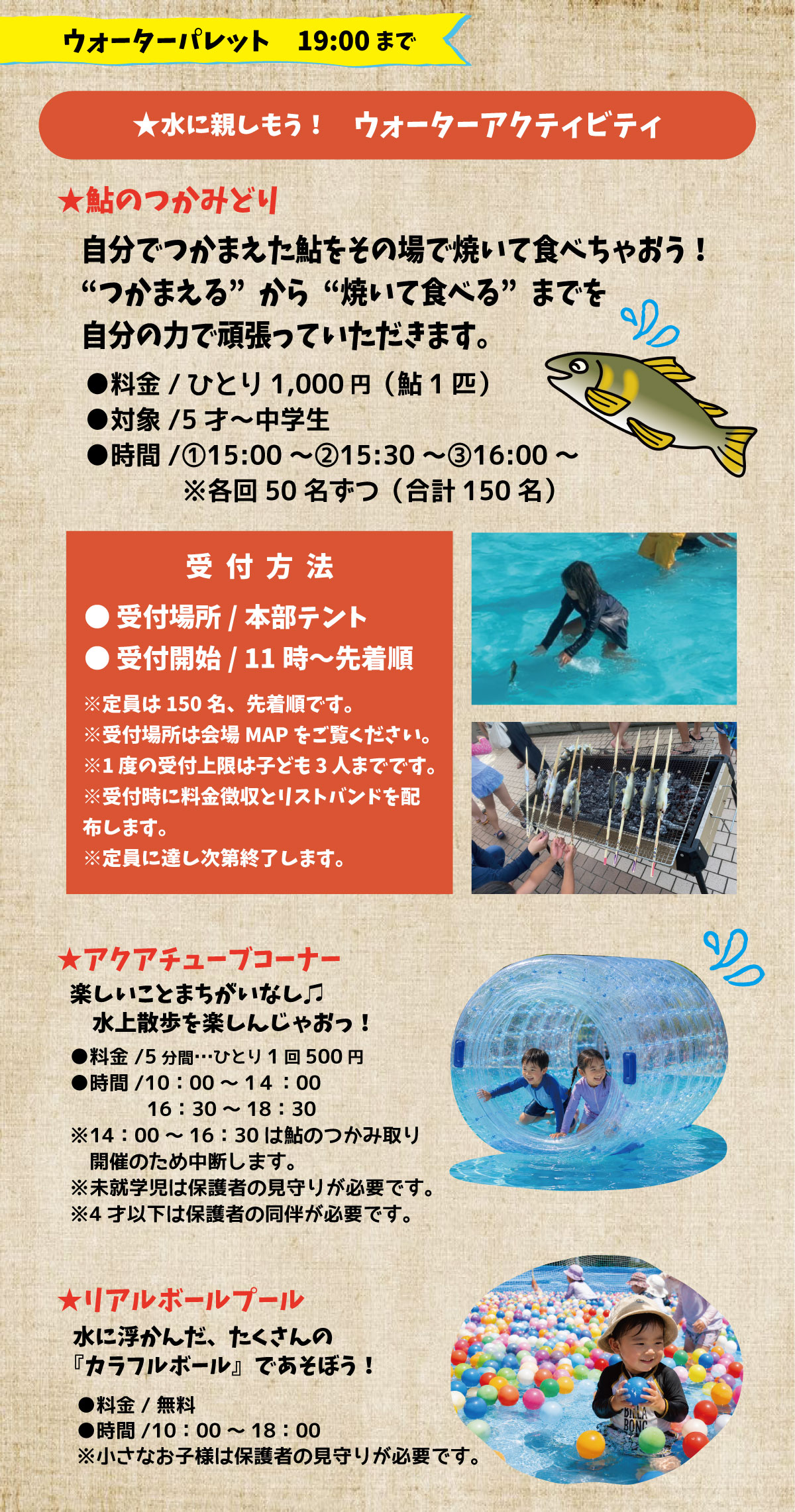 ウォーターフェスティバル 2026 | あまぎ水の文化村 | 朝倉市